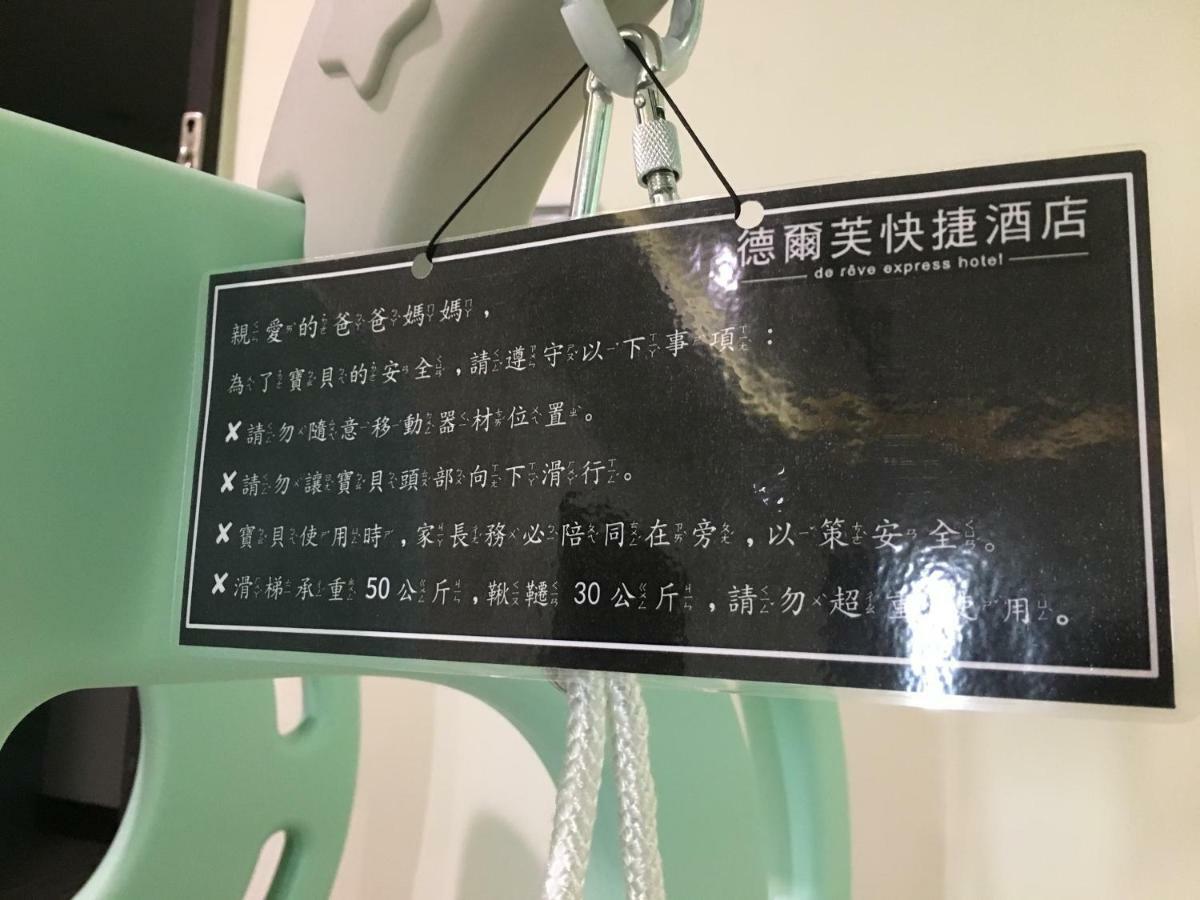 De Reve Express Hotel Chiayi Eksteriør billede